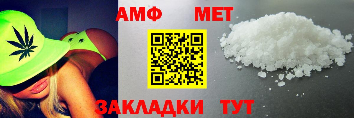 Амфетамин Premium Можга
