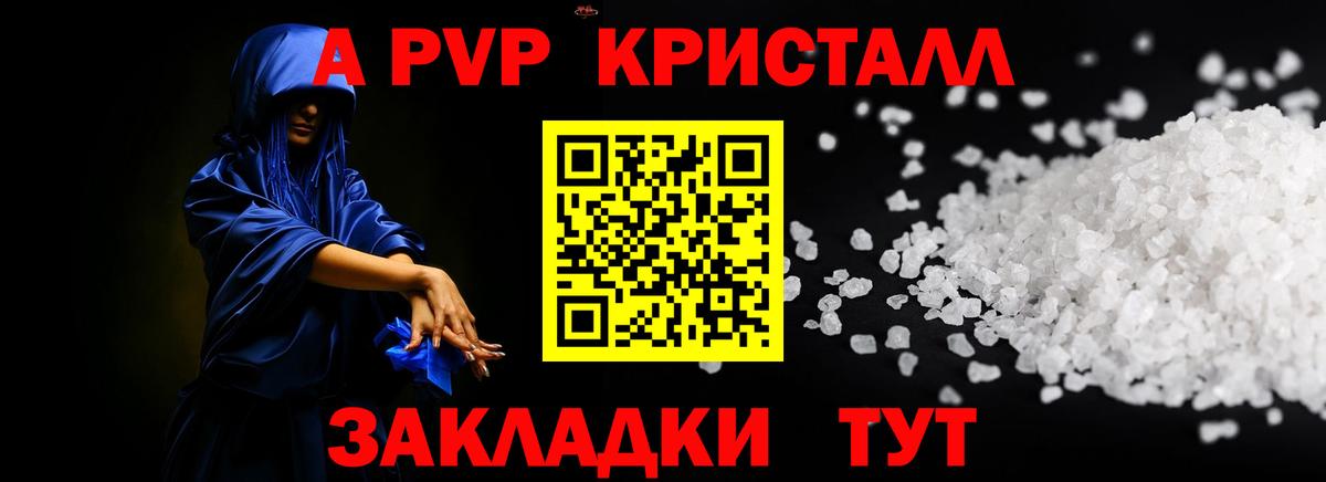 A-PVP СК КРИС  Alpha-PVP СК  A-PVP  Можга  Вход с VPN  Альфа ПВП VHQ 