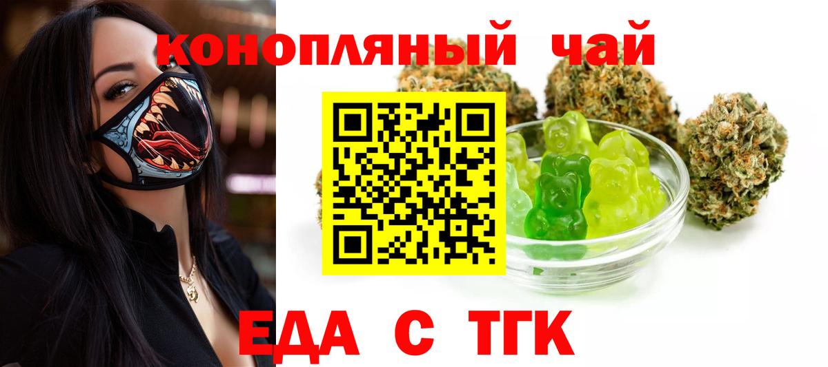 Печенье с ТГК конопля  Вход с VPN  Можга 