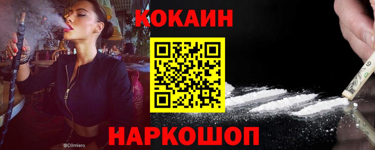 КОКАИН Перу  Кокаин Эквадор  Вход с VPN  Кокаин  Можга 
