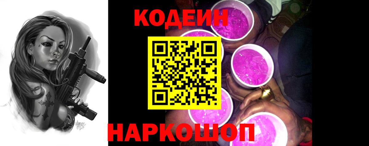 наркотики  Кодеин напиток Lean (лин)  Можга  Вход с VPN  Кодеин напиток Lean (лин) 