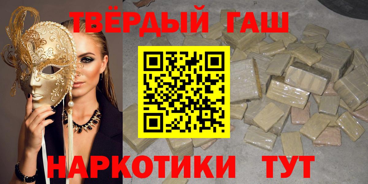 Можга  ГАШИШ гашик  наркошоп  Вход с VPN 