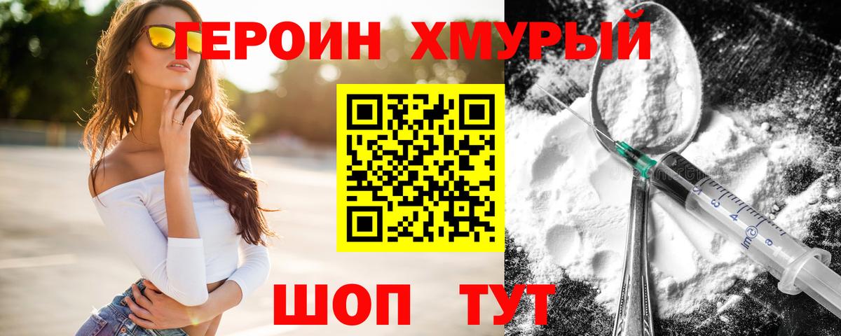 ГЕРОИН  Героин афганец  Вход с VPN  Можга 