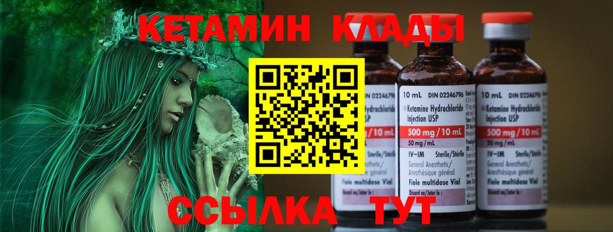 КЕТАМИН VHQ Можга