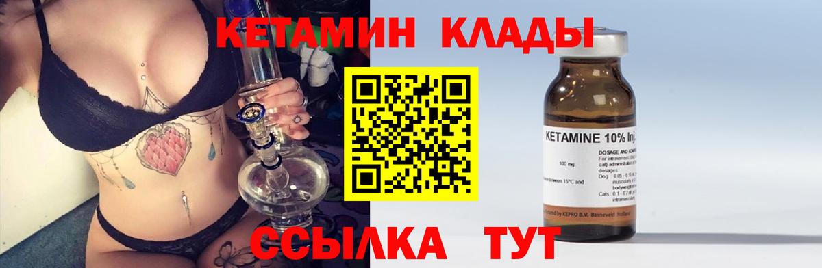 Можга  Кетамин ketamine  Вход с VPN 