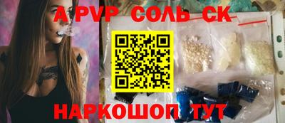 СК Ставрополь