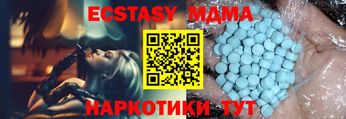 MDMA  Вход с VPN  Можга  МДМА Molly  MDMA Molly 
