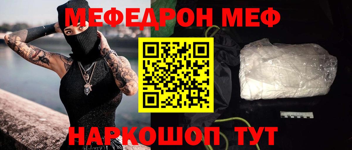 Меф мяу мяу кристаллы Можга