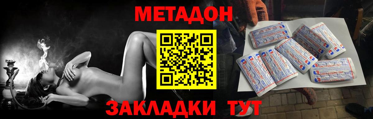 МЕТАДОН VHQ    онион  Можга  Вход с VPN 