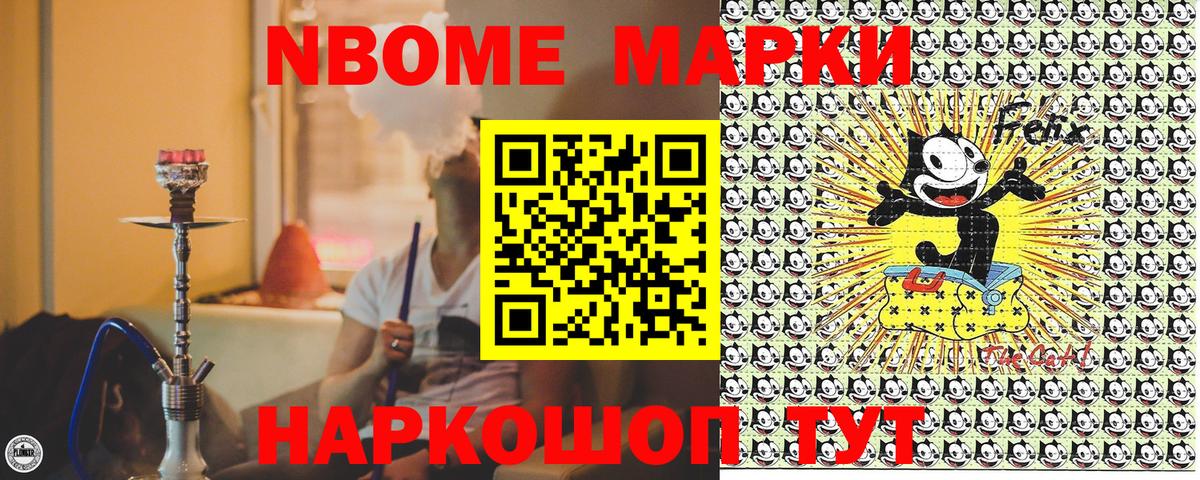Марки N-bome 1,8мг  Вход с VPN  Марки N-bome 1,8мг  Марки N-bome  Можга 